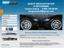 Tablet Screenshot of nextavto.com